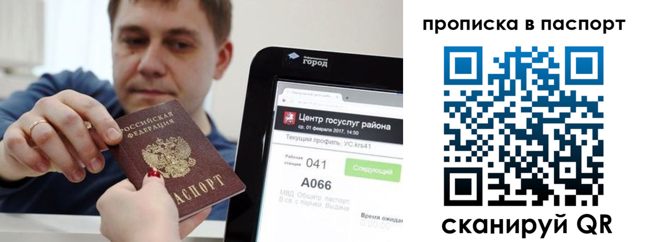 прописка для работы в Чебоксарах