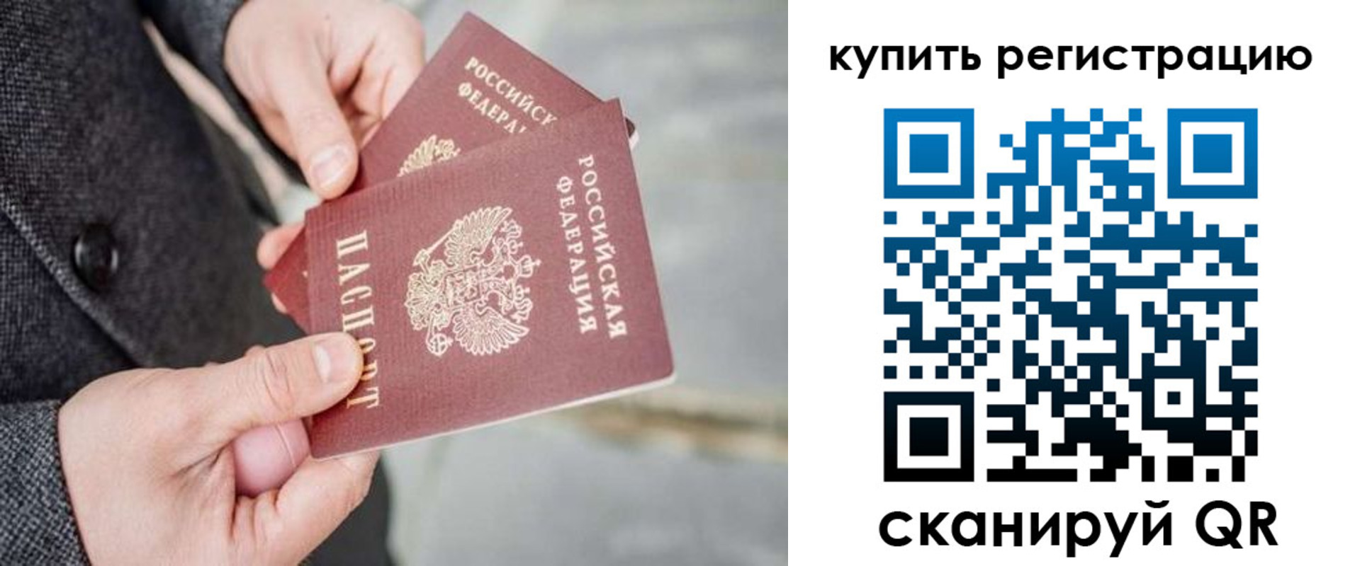 временная регистрация гарантия в Чебоксарах