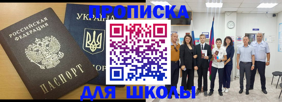 прописка законно в Чебоксарах