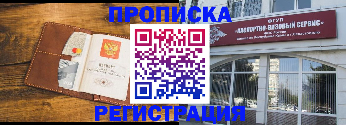 временная регистрация недорого в Чебоксарах
