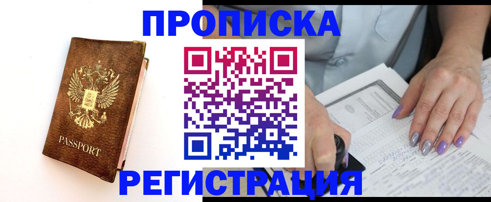 прописка от собственника в Чебоксарах