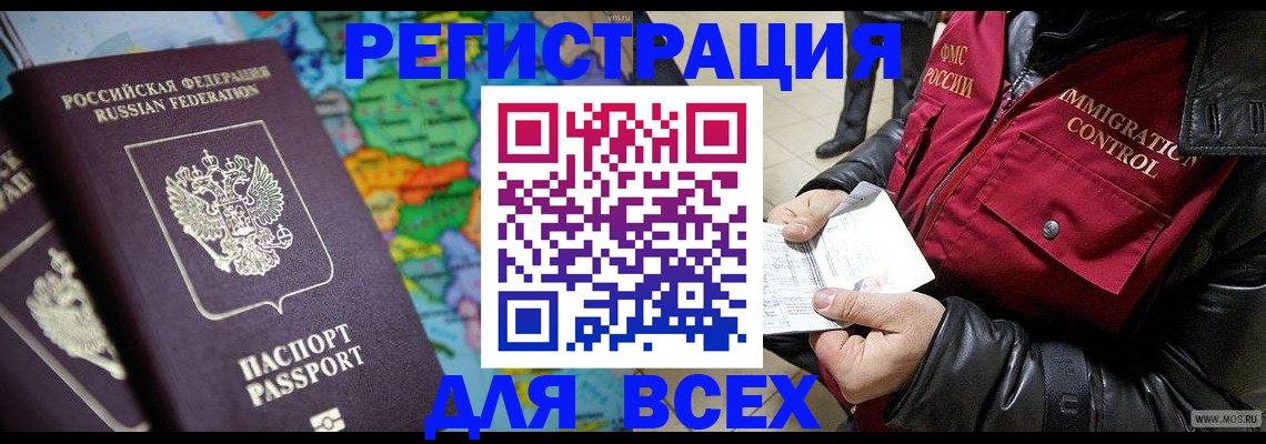 миграционный учет в Чебоксарах