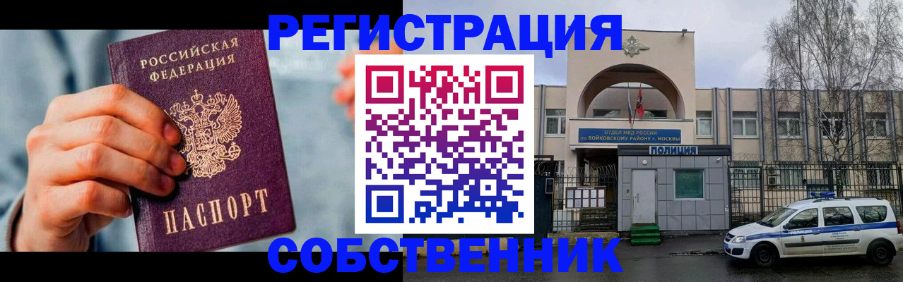 прописка иностранных граждан в Чебоксарах