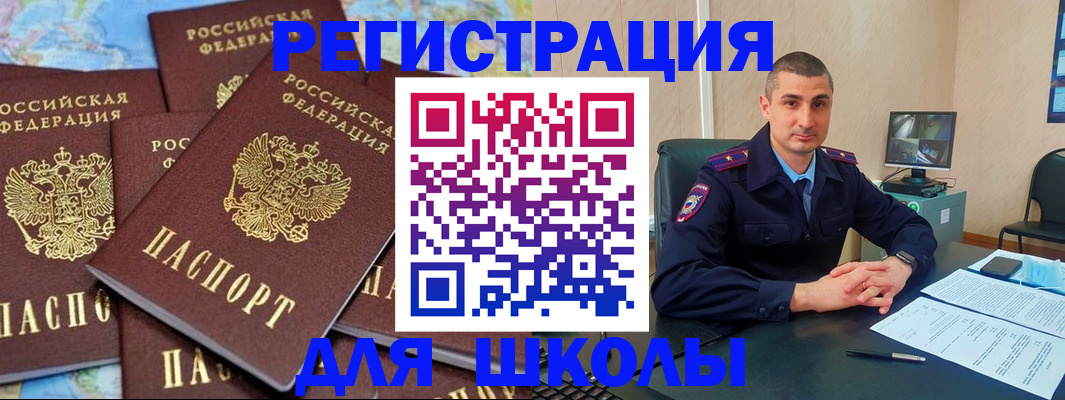 прописка законно в Чебоксарах