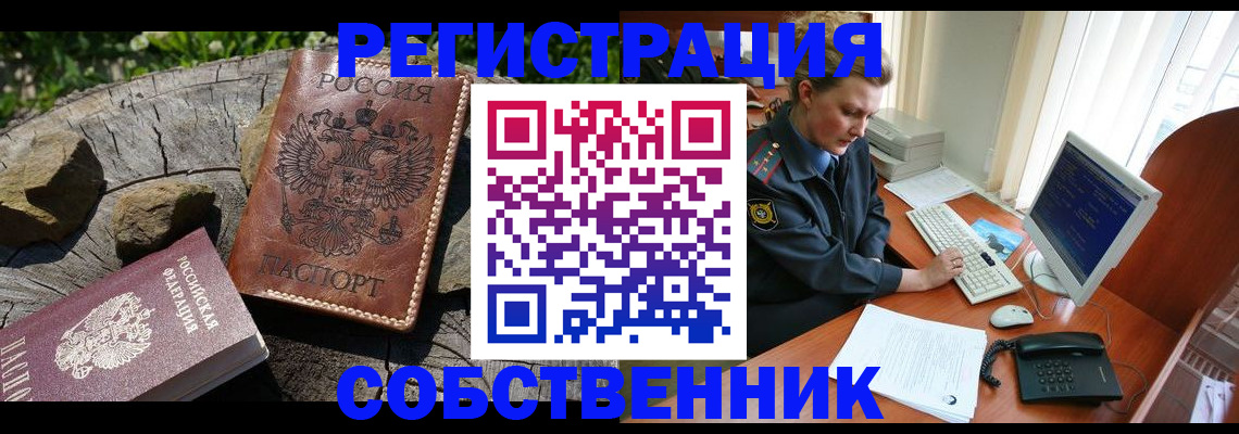 временная регистрация для школы в Чебоксарах
