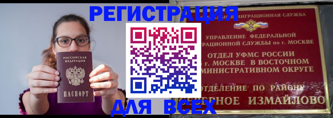 прописка для кредита в Чебоксарах